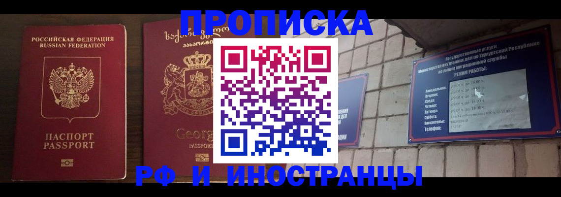 временная регистрация поиск в Краснодарском крае